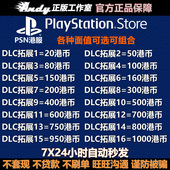 500 PS5充值20 750 200 PSN港服点卡80港币PS4 1000 150 300