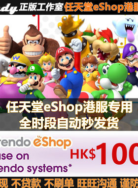 任天堂eShop港服充值点卡1000HKD