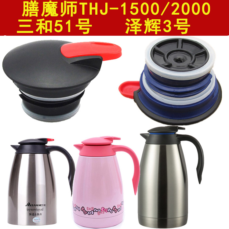 膳魔师咖啡三和51号泽辉保温壶