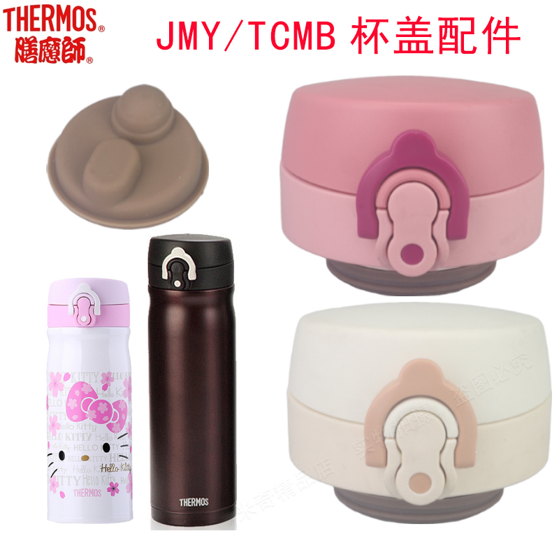 膳魔师保温杯杯盖密封圈配件JMY-350/500/TCMB550水杯子盖子垫圈