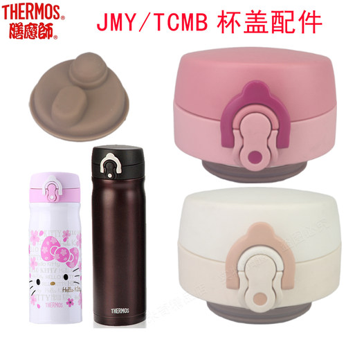 膳魔师保温杯杯盖密封圈配件JMY-350/500/TCMB550水杯子盖子垫圈