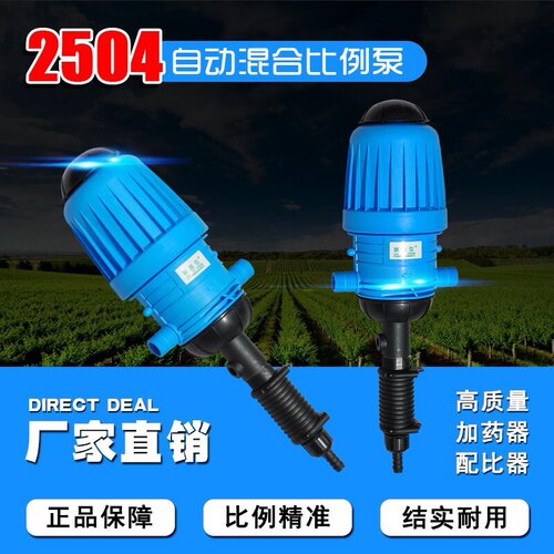 加药器比例泵养殖加药器畜牧设备农业施肥器 自动液体配比器 - 封面