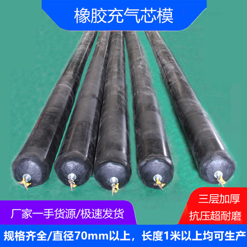 橡胶充气芯模梁板隧道排水沟加厚