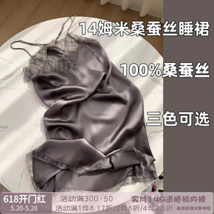 轻奢真丝蕾丝女士性感甜美桑蚕丝吊带睡裙 高端奢华 100%真丝法式