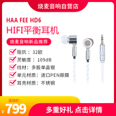 烧麦音响 2.5平衡HIFI发烧耳机 32欧 动圈式 MMCX 耳塞式 振膜 3.5