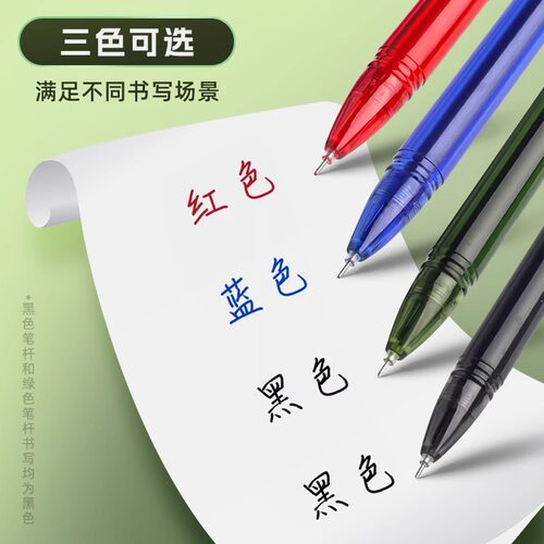 AGPA1701优品系列黑色水笔学生用顺滑不卡纸0.5全针管型中性笔