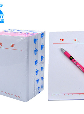 主力纸品10本装便笺本小本子办公用品白色易撕简约空白医生处方