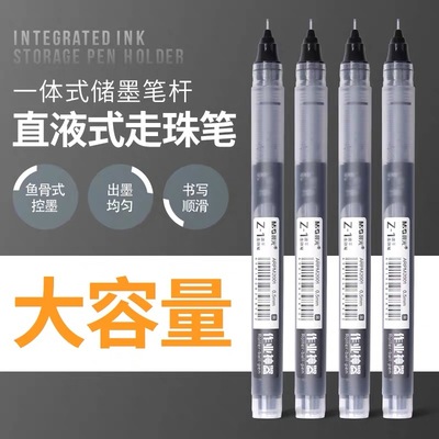 晨光巨能写全针管一体式中性笔