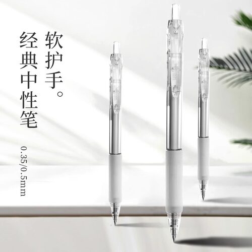 得力A057B-01刷题笔速干st笔尖按动中性笔学生0.5小白笔可换笔芯