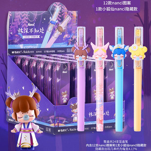 晨光囡茜林深不知处盲盒笔nanci联名中性笔限量版 0.5黑水性笔ST头