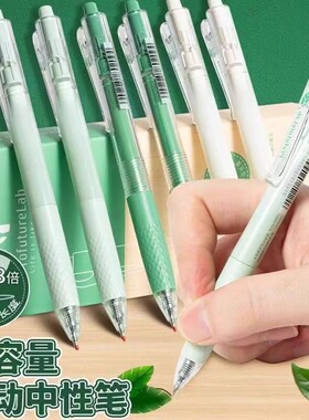 晨光黑色笔头J9081按动ST系列学生0.5中性笔用刷题大墨王masmarcu