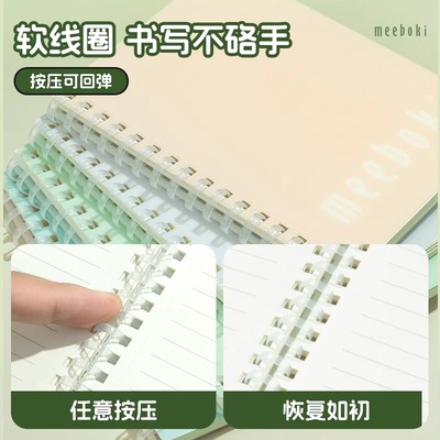 晨光B5软线圈本meeboki双倍速滑纸笔记本A5考研横线A6学生不硌手