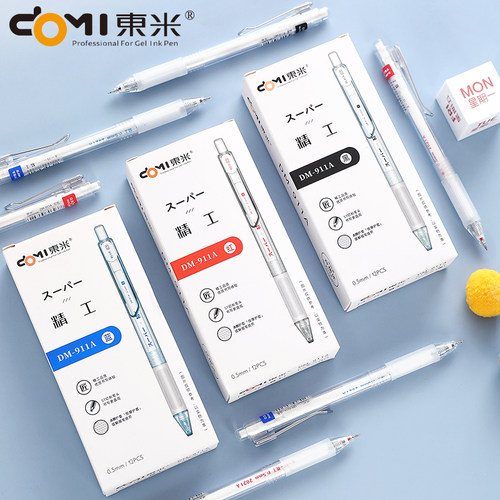 东米DM911A精工中性笔按动笔签字笔黑笔红笔st笔尖笔芯刷题笔ins
