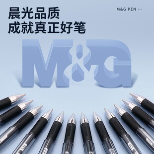 晨光0.5黑红色中性笔 经典子弹头签字笔 办公水笔12支/盒AGPK3704