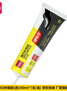 得力金属专用胶修补胶系列粘胶得力53582补鞋胶(透明)60ml*1支