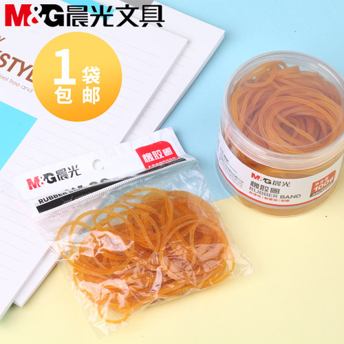 晨光橡皮筋财务黄乳胶圈小橡皮圈橡胶圈精品50g耐放有弹性办公