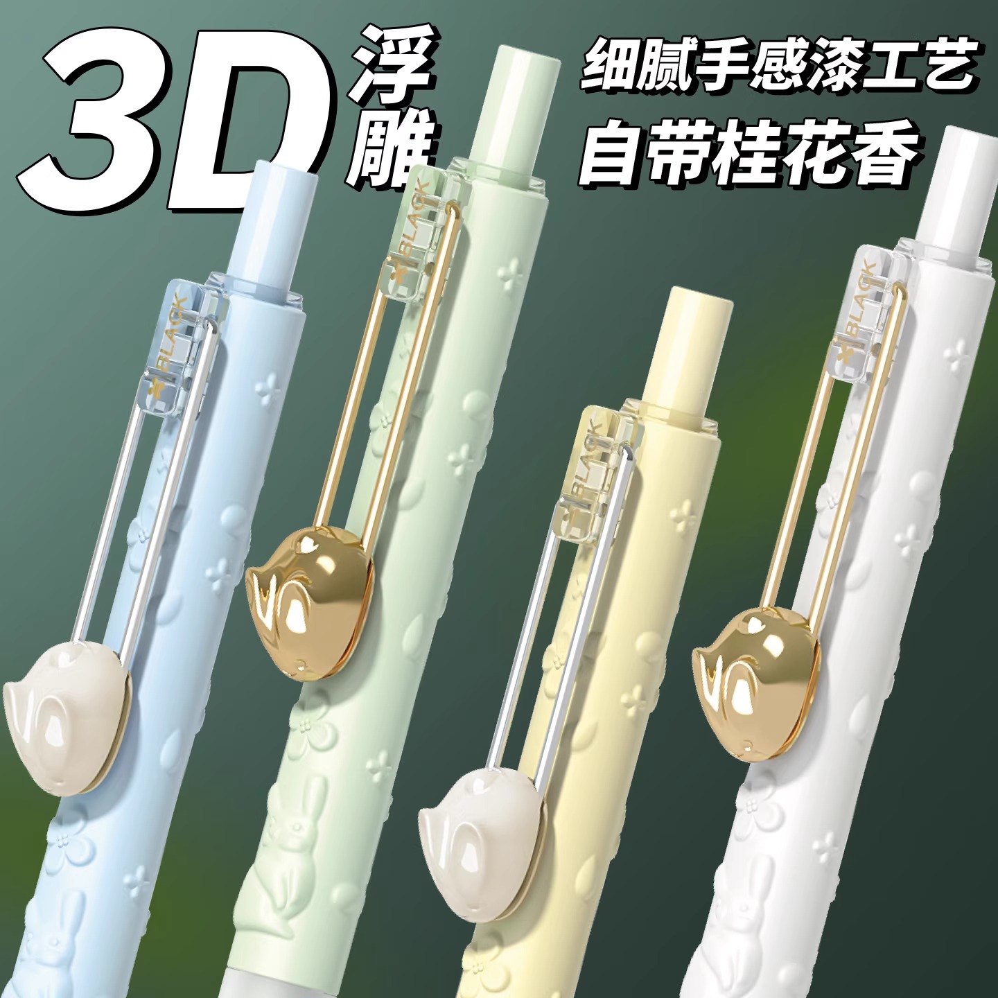 晨光大馥大桂按动中性笔3D浮雕工艺笔杆ST细尖锥0.5黑色速干K7701
