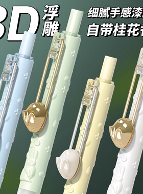 晨光大馥大桂按动中性笔3D浮雕工艺笔杆ST细尖锥0.5黑色速干K7701