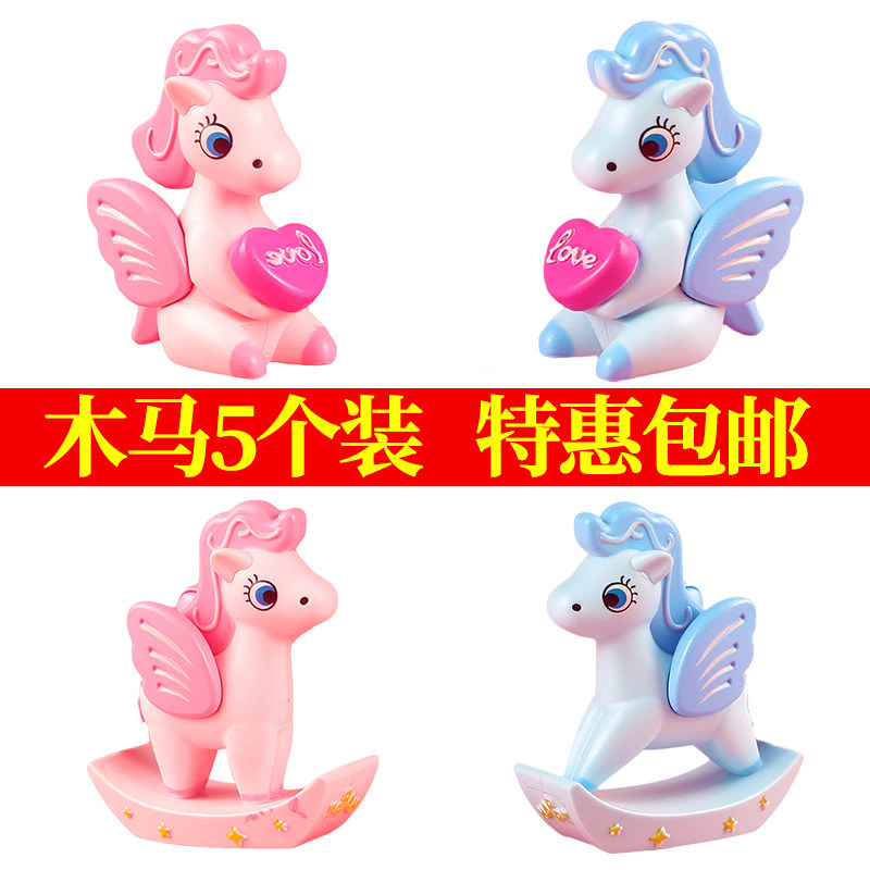 彩色摇摇马蛋糕装饰木马独角兽摆件彩虹爱心插件儿童生日甜品装扮