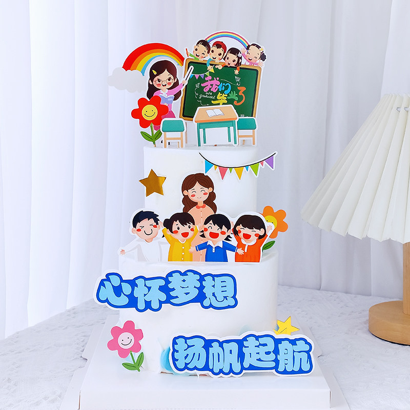 毕业季套装蛋糕装饰心怀梦想扬帆起航我们毕业啦黑板插件烘焙插牌