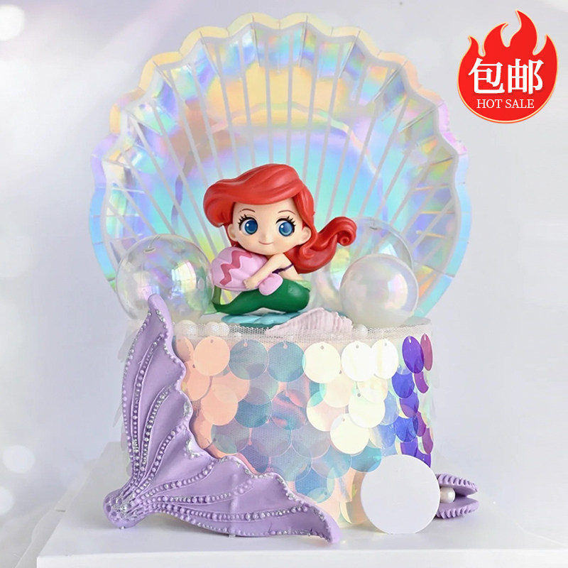 q版美人鱼生日蛋糕装饰摆件抱贝壳海草珊瑚公主插件甜品烘焙装扮