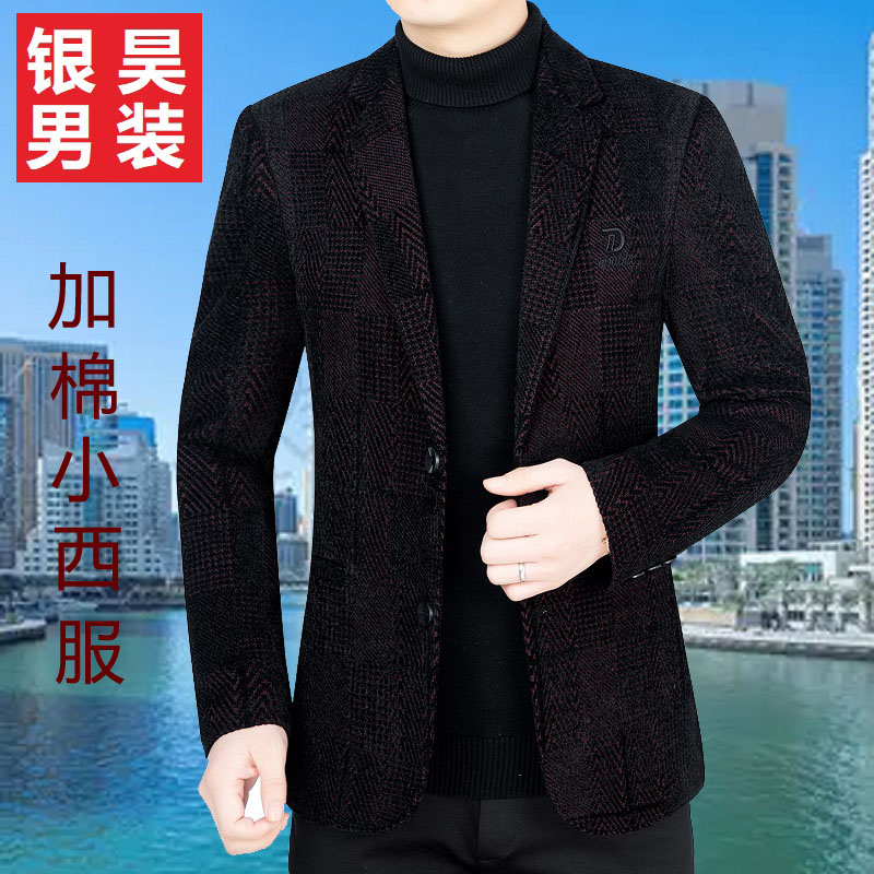 青年小西服弹力修身加棉加厚休闲