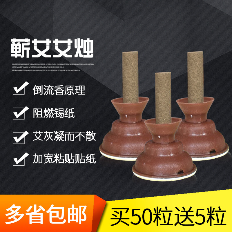 艾艾贴 艾灸贴正品60粒艾柱蕲艾条艾烛原产地发货包邮