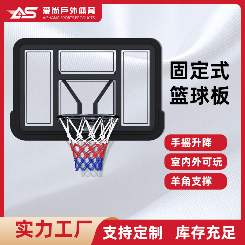 soball 壁挂式篮球架户外篮球架/篮球框