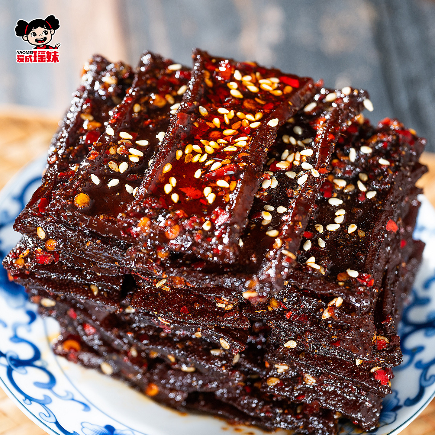 正宗湖南特产 冷水江新化瑶妹豆腐干 麻辣豆干办公室休闲麻辣小吃