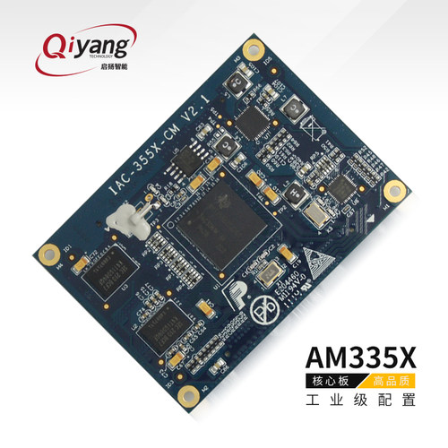 启扬am335x嵌入式linux核心板