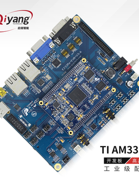 ti am3354开发板 arm cortex-a8 am335x开发板linux嵌入式系统