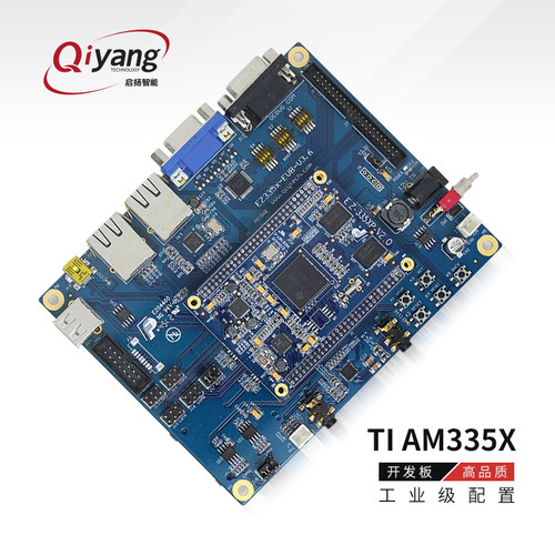 启扬am3354开发板linux嵌入式