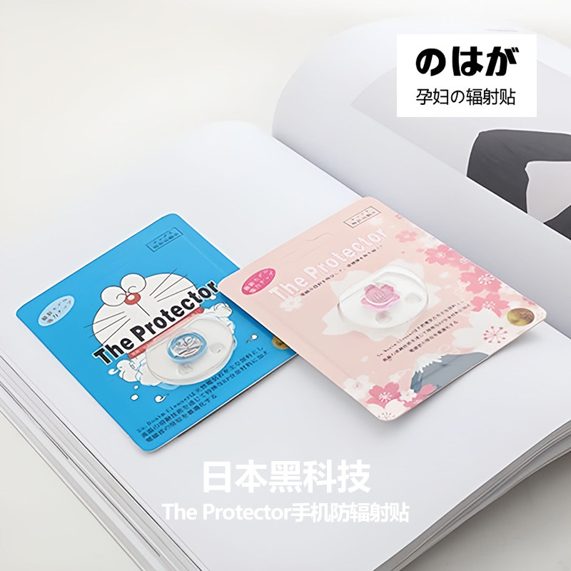 日本The Protector 手机防辐射贴电脑电磁屏蔽贴孕妇儿童防辐贴纸,家居饰品,其他贴饰,淘宝优惠券,粉丝福利购,淘宝优惠卷