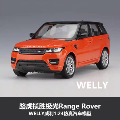 【亏清】威利WELLY1:24路虎揽胜极光Range Rover仿真合金汽车模型