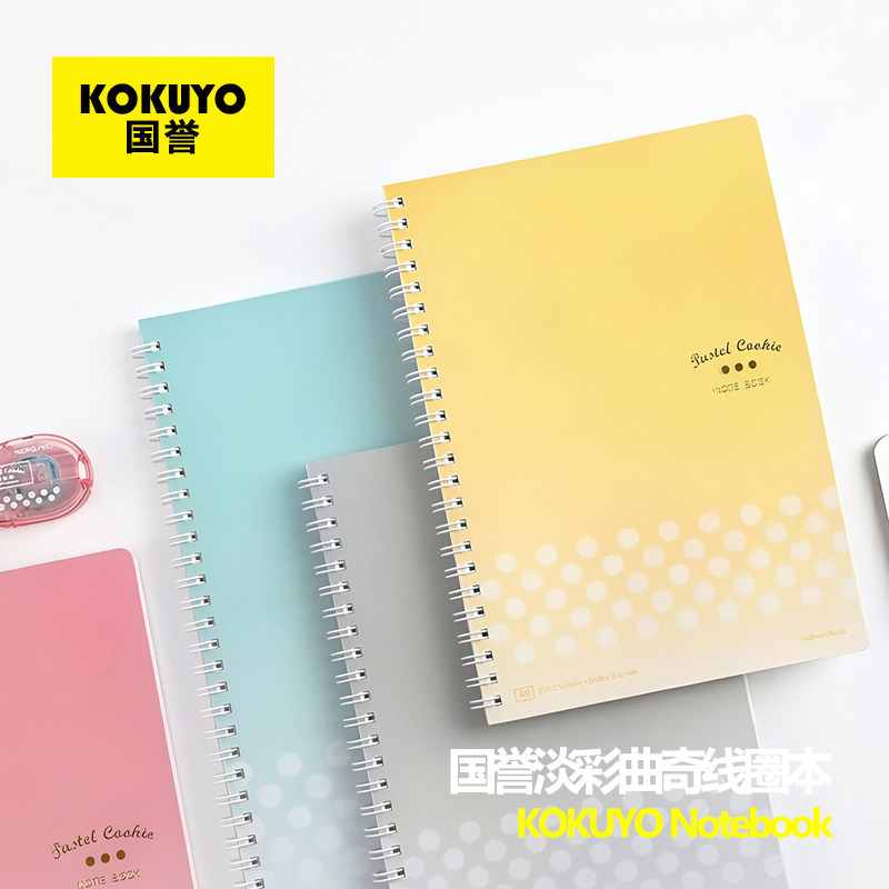【亏清】KOKUYO国誉淡彩曲奇线圈本笔记本PP面螺旋本B5装订本80页