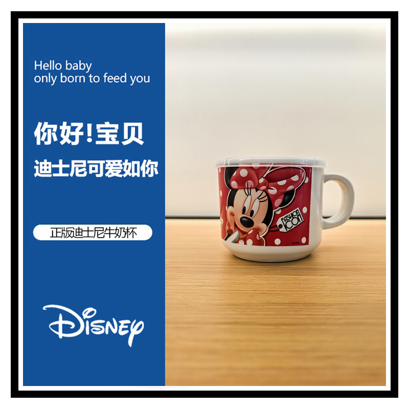正品迪士尼儿童牛奶杯带盖防尘杯卡通宝宝刷牙杯幼儿园喝水杯子 
