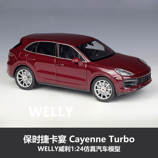 【亏清】威利WELLY1:24保时捷卡宴Cayenne Turbo仿真合金汽车模型