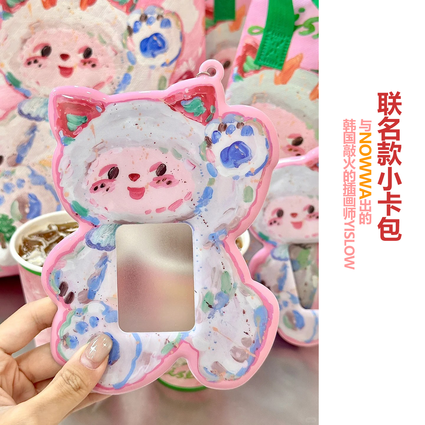 NOWWA挪瓦咖啡&韩国YISLOW联名周边卡包证件身份证保护套工牌卡套