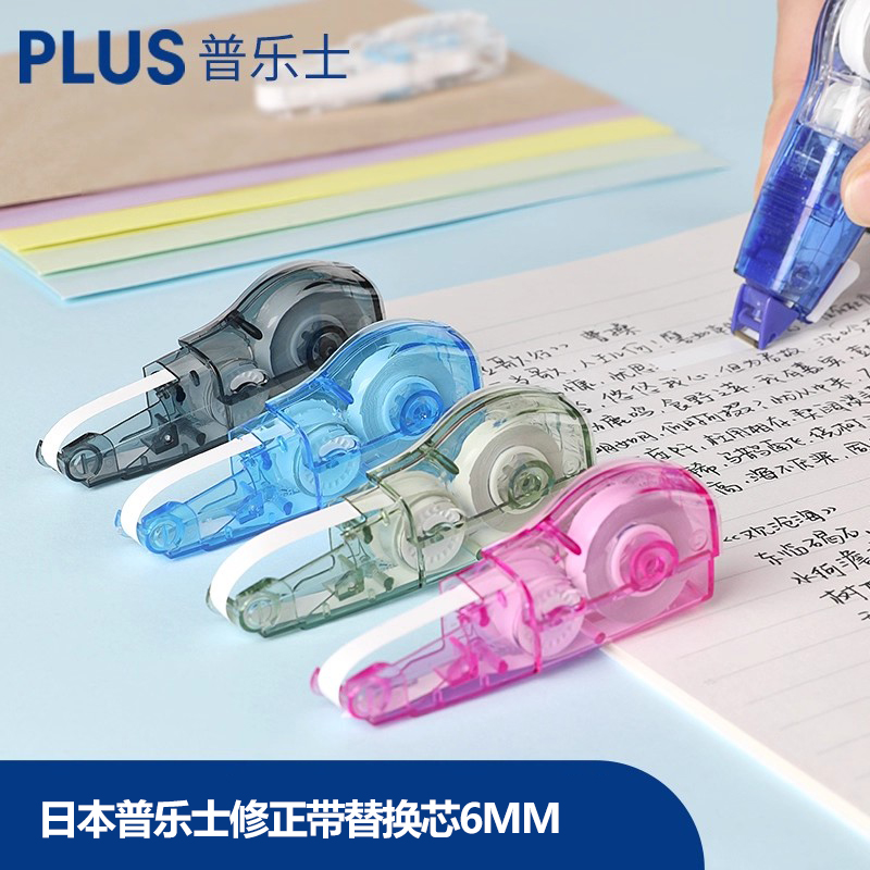 【亏本清】台湾oval欧文修正带学生用涂改带按动改正带可换替芯6M