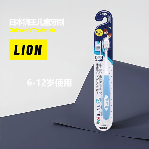 【特惠】日本LION狮王进口迪士尼婴幼儿童牙刷3-12岁米奇软毛牙刷