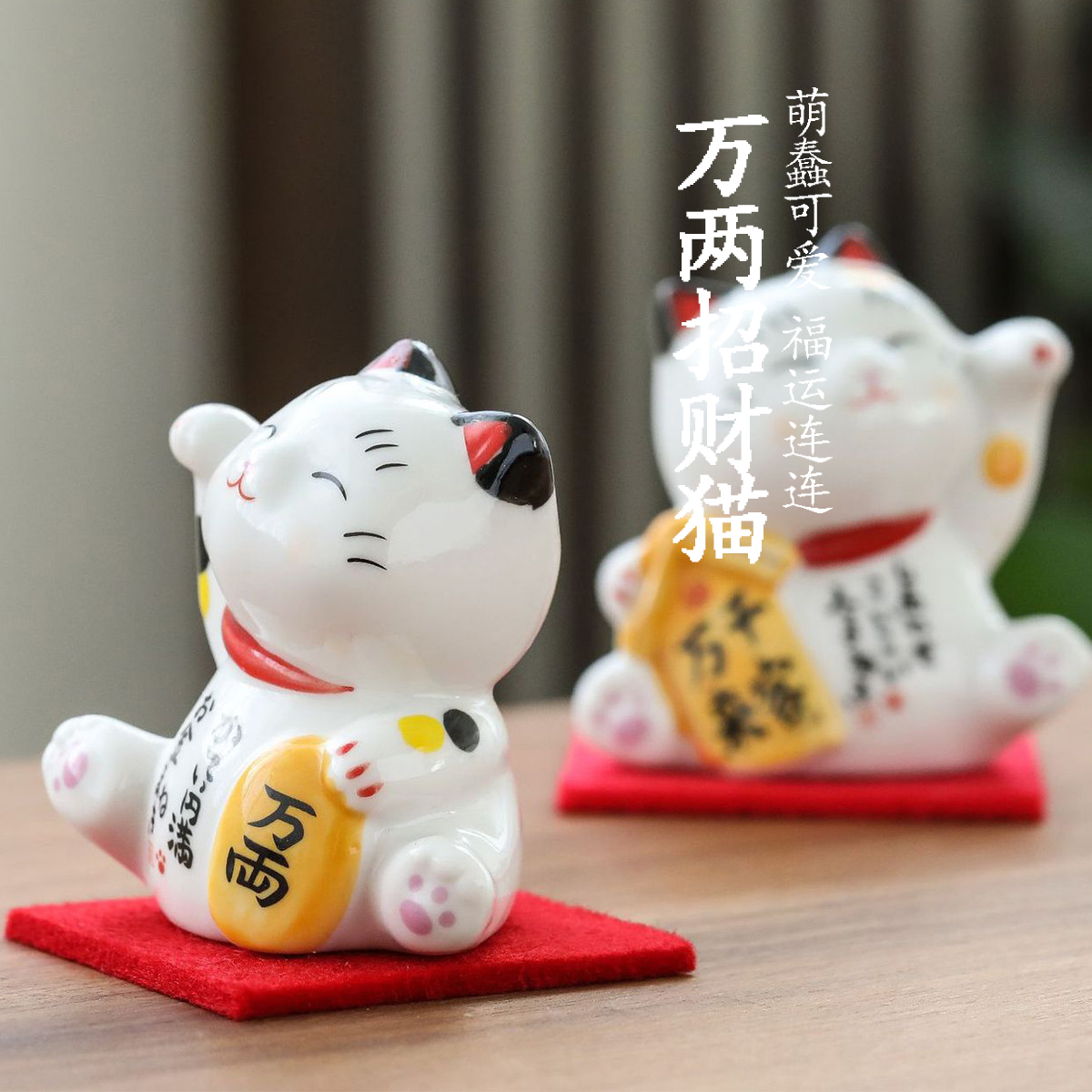 【特价】迷你日式陶瓷招财猫摆件桌面可爱猫咪纳福招财车载装饰