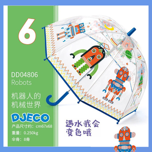 【亏本清】法国 djeco儿童雨伞男女童透明晴雨伞幼儿学生可爱卡通