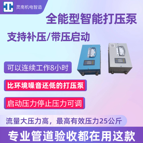 锂电可调压智能电动试压泵PPR水管打压机地暖泵测漏水手提打压机