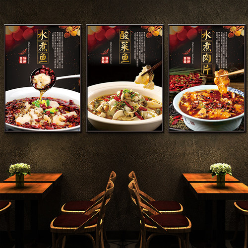 江湖菜海报川菜馆酸菜鱼广告贴纸湘菜家常菜图片墙面装饰挂画KT板