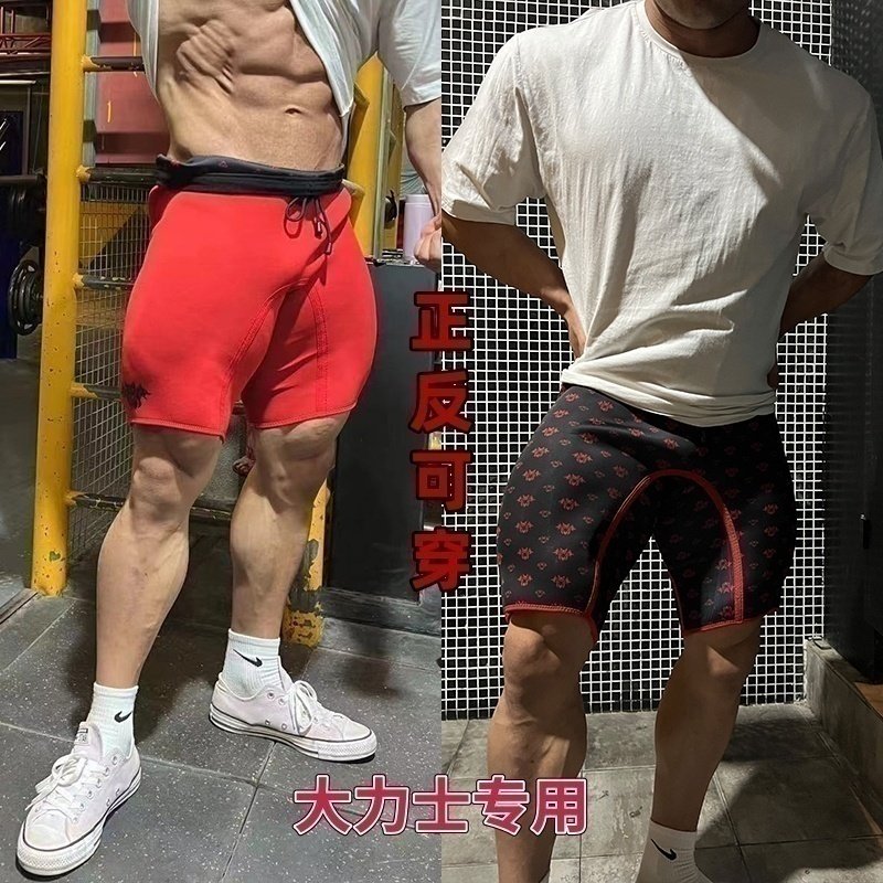 地狱犬力量举紧身压缩裤加压氯丁橡胶支撑防拉伤专业大力士短裤男,运动服/休闲服装,健身裤,淘宝优惠券,粉丝福利购,淘宝优惠卷