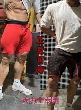 地狱犬力量举紧身压缩裤加压氯丁橡胶支撑防拉伤专业大力士短裤男