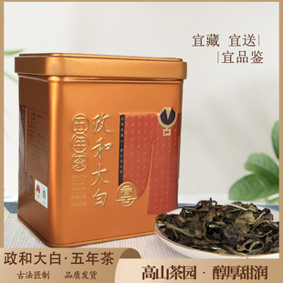 云根白茶政和白茶五年陈白牡丹老白茶高山日晒白茶叶白牡丹散装茶