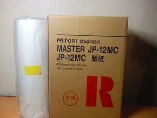 JP12 版纸1250 1260P 2800 2810P5310 5425 一体机板纸 蜡纸