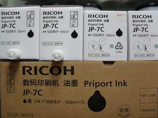 JP14C油墨适用于JP-785C 6200优质油墨