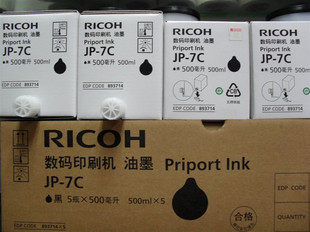 JP14C油墨适用于JP-785C 6200优质油墨